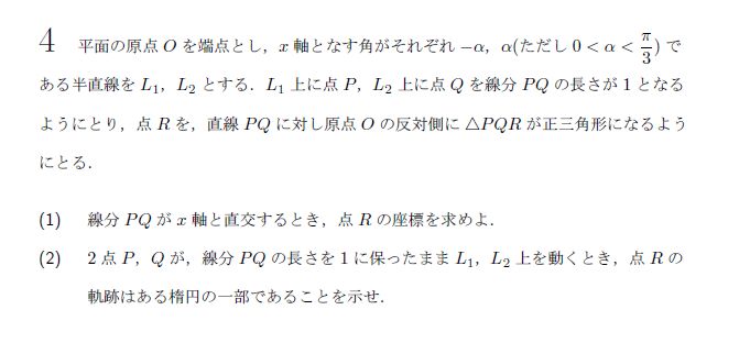 第4問 問題画像