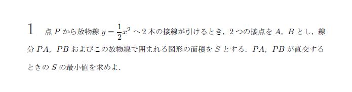 第1問 問題画像