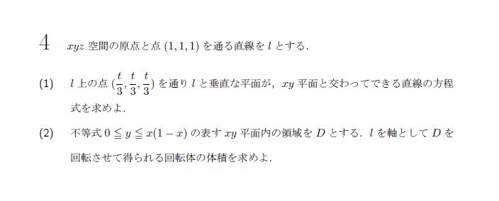 第4問 問題画像