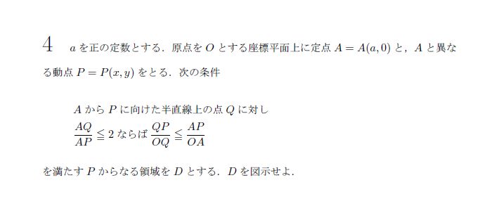 第4問 問題画像