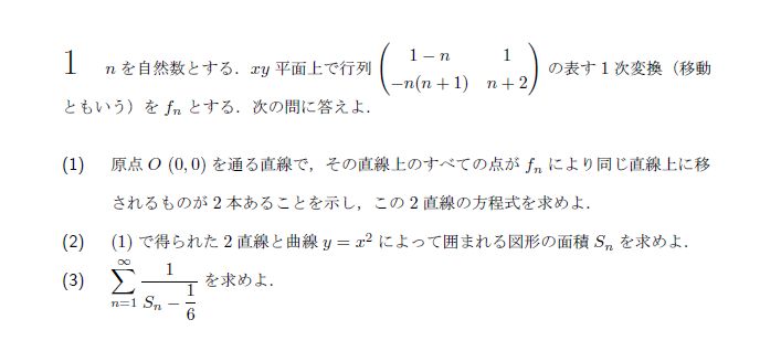 第1問 問題画像