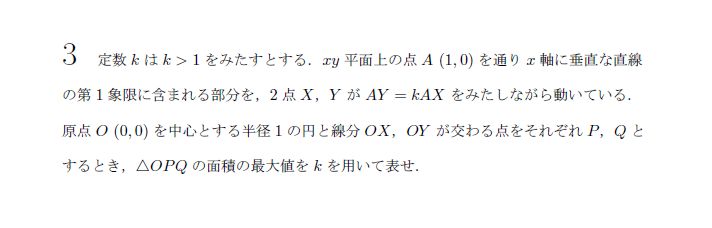 第3問 問題画像