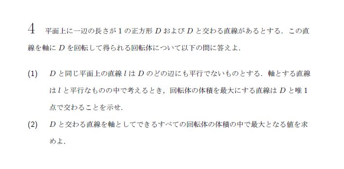 第4問 問題画像