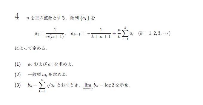 第4問 問題画像