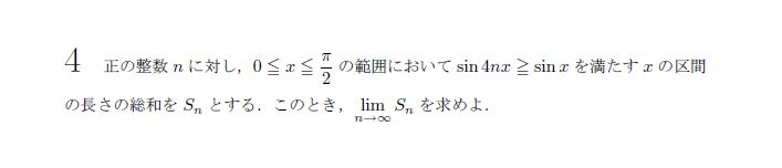 第4問 問題画像