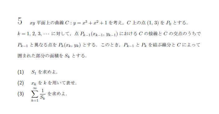 第5問 問題画像