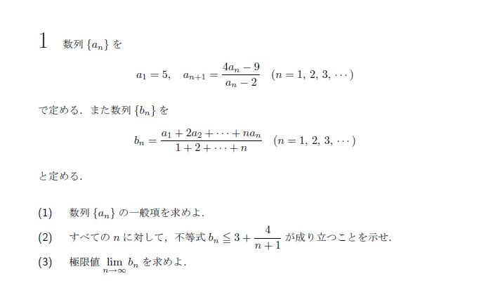 第1問 問題画像