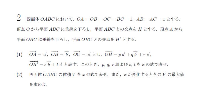 第2問 問題画像