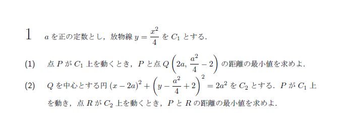 第1問 問題画像