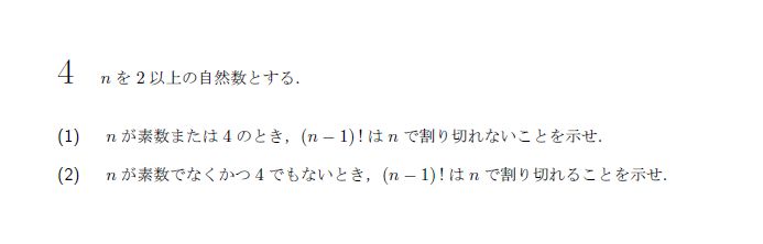 第4問 問題画像