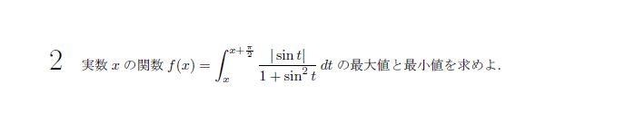 第2問 問題画像