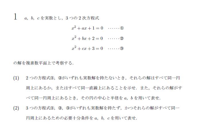 第1問 問題画像