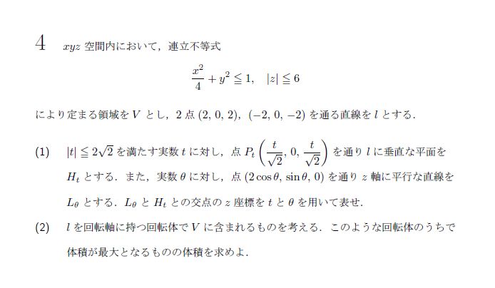 第4問 問題画像