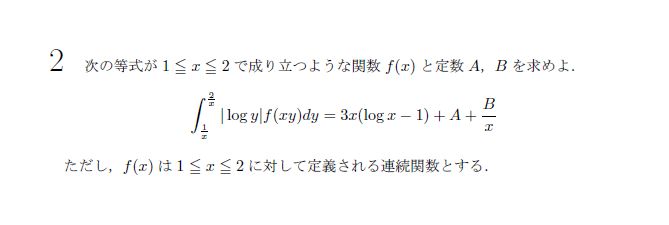 第2問 問題画像