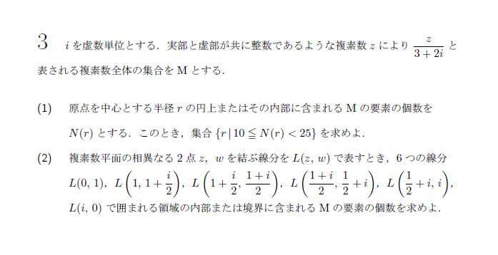 第3問 問題画像