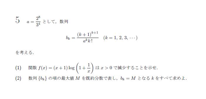 第5問 問題画像