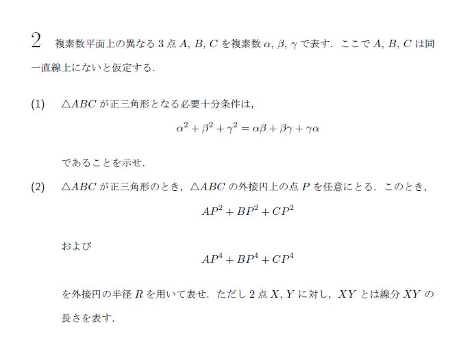 第2問 問題画像
