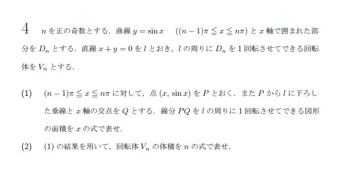 第4問 問題画像