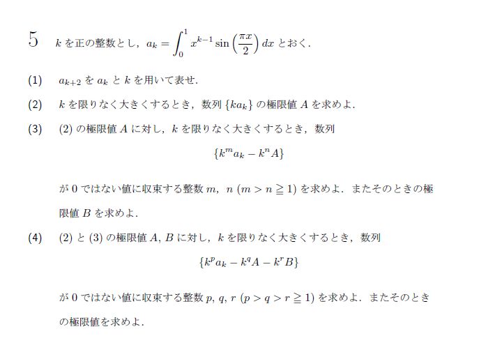第5問 問題画像