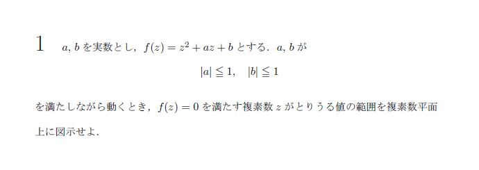第1問 問題画像