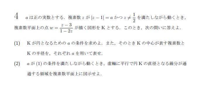 第4問 問題画像