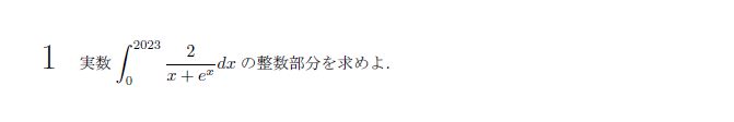 第1問 問題画像