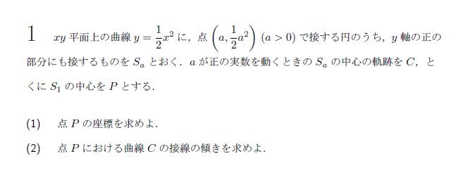 第1問 問題画像