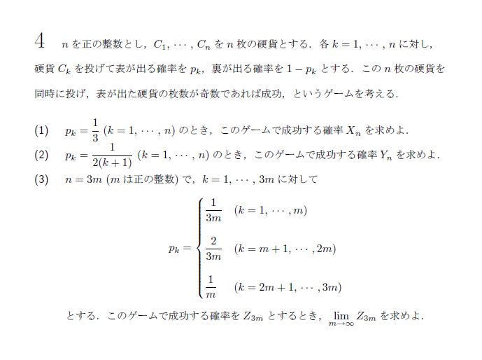 第4問 問題画像