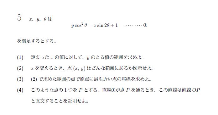 第5問 問題画像