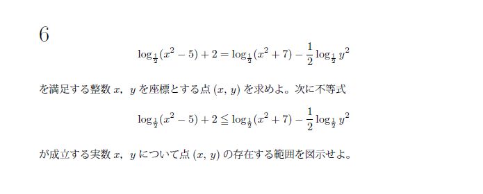 第6問 問題画像