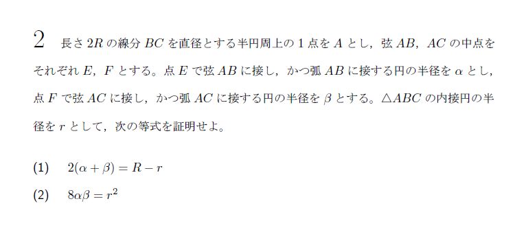 第2問 問題画像