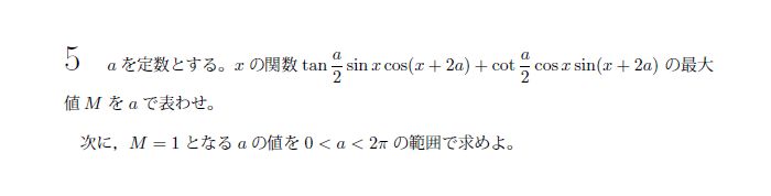 第5問 問題画像