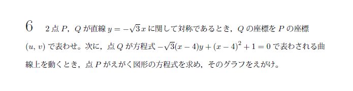 第6問 問題画像