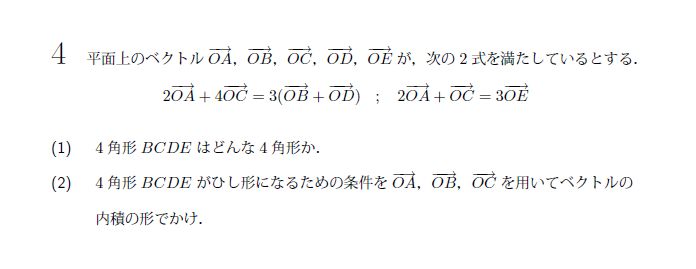 第4問 問題画像