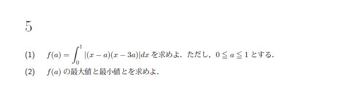 第5問 問題画像