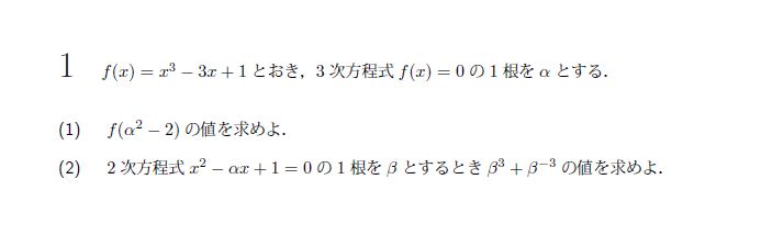 第1問 問題画像