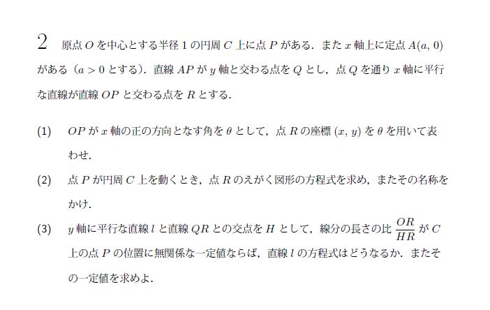 第2問 問題画像