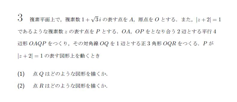 第3問 問題画像