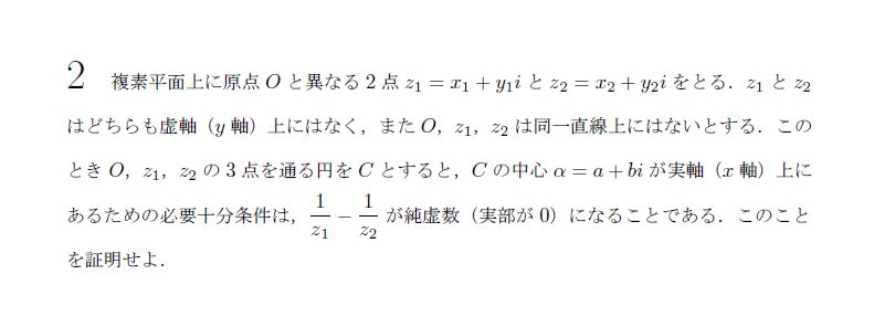 第2問 問題画像