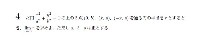 第4問 問題画像