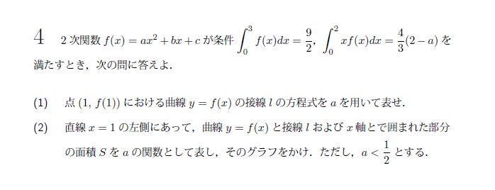 第4問 問題画像