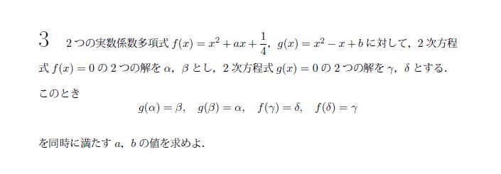 第4問 問題画像