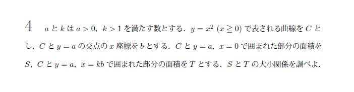 第5問 問題画像