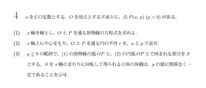 第4問 問題画像