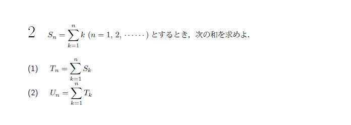 第2問 問題画像