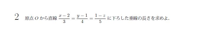 第2問 問題画像