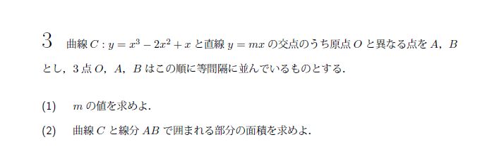 第3問 問題画像