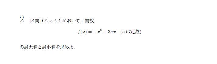 第2問 問題画像