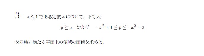 第3問 問題画像