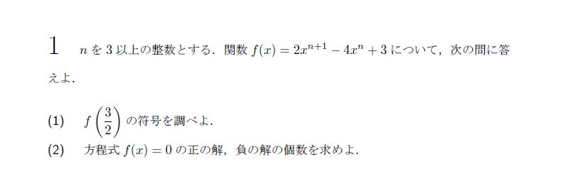 第1問 問題画像